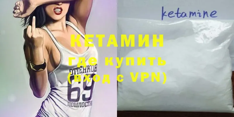 где купить наркоту  Вилючинск  КЕТАМИН ketamine 